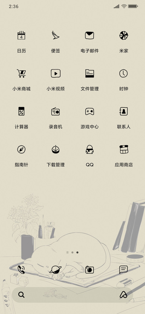 猫猫杂货铺 screenshot