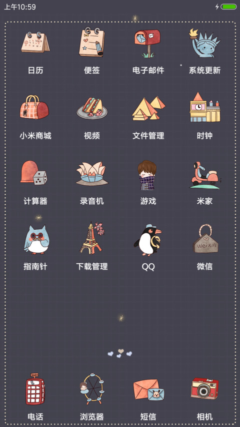 萌星球今生的约定 screenshot