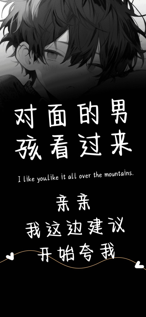 对面的男孩看过来 screenshot