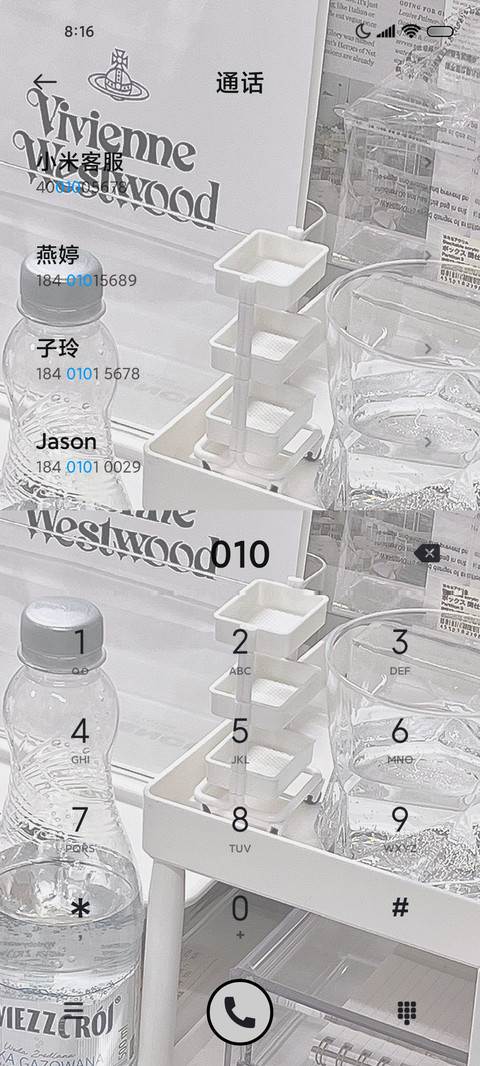 极白 透明世界 screenshot