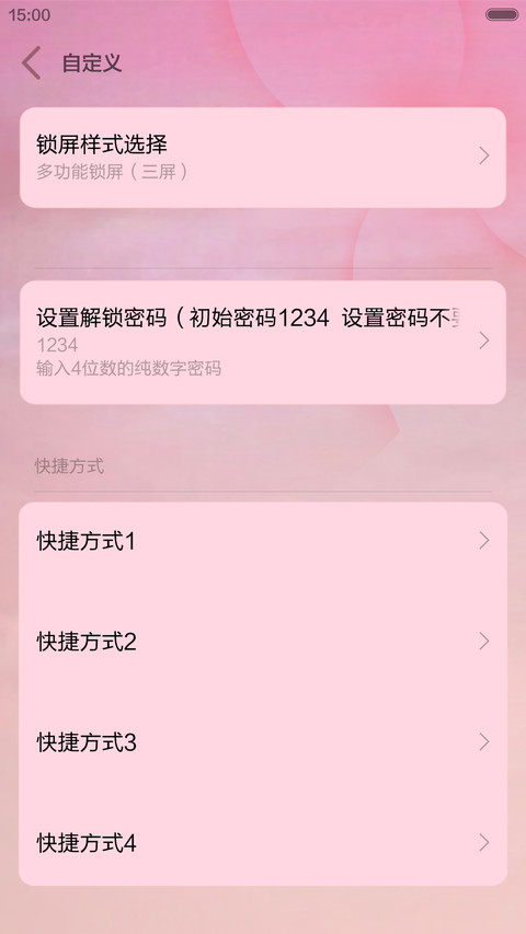 开花的树（全图标+多功能锁屏+iOS解锁+音乐界面） screenshot