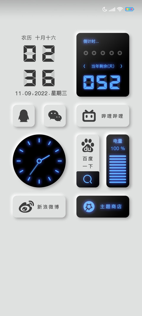 拟态蓝光 screenshot
