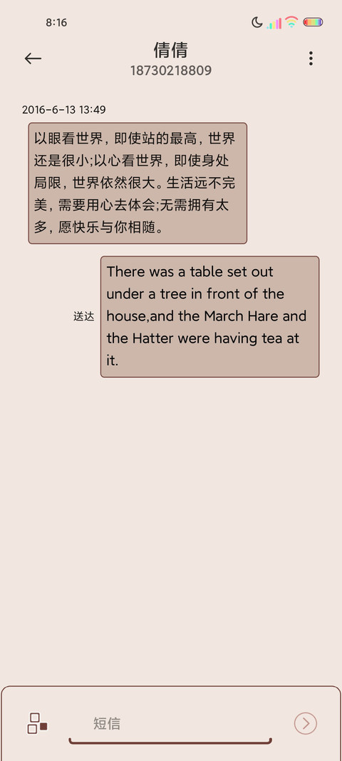 光影别忘了微笑 screenshot