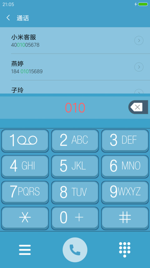 清新的大自然 screenshot