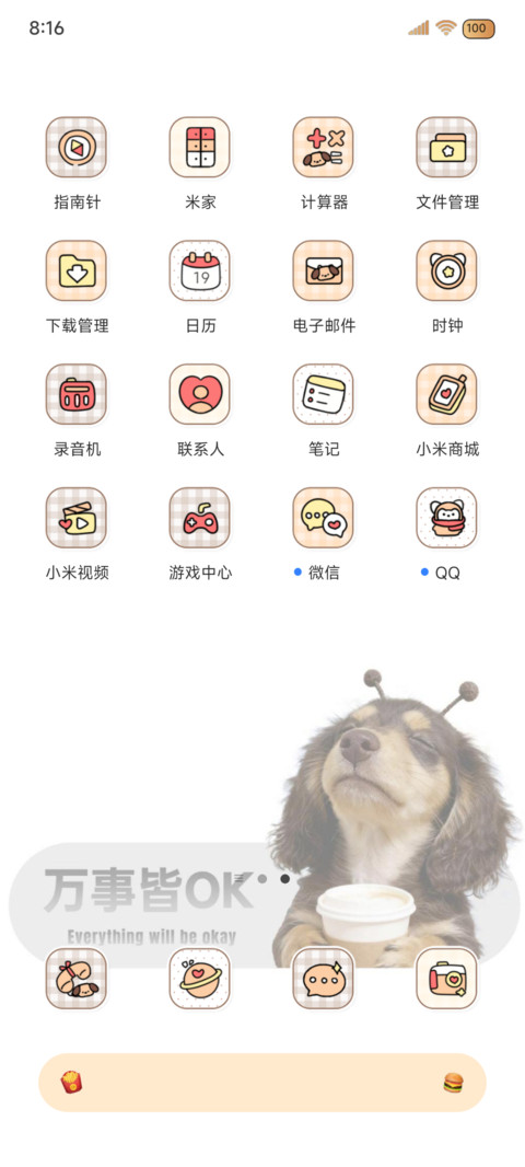 腊肠小狗 趣味多图 screenshot