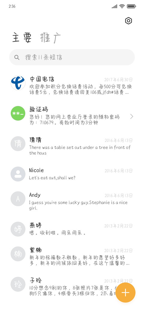 奶凶奶凶的小奶熊 screenshot