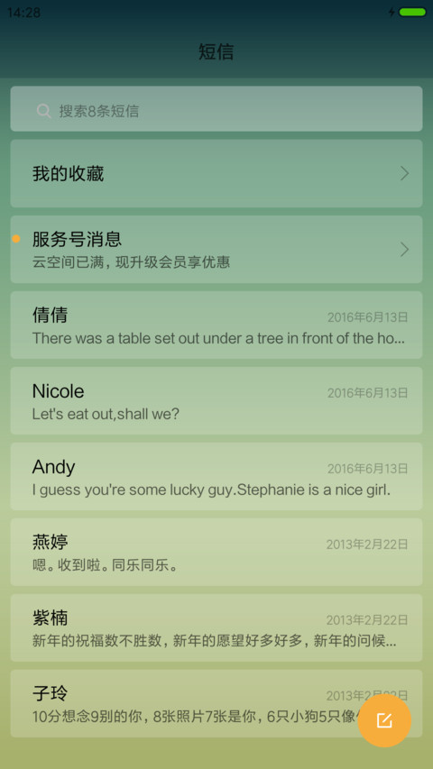 一森三幻 screenshot