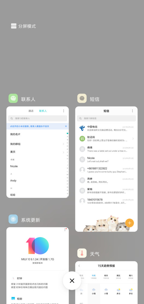 Neko screenshot