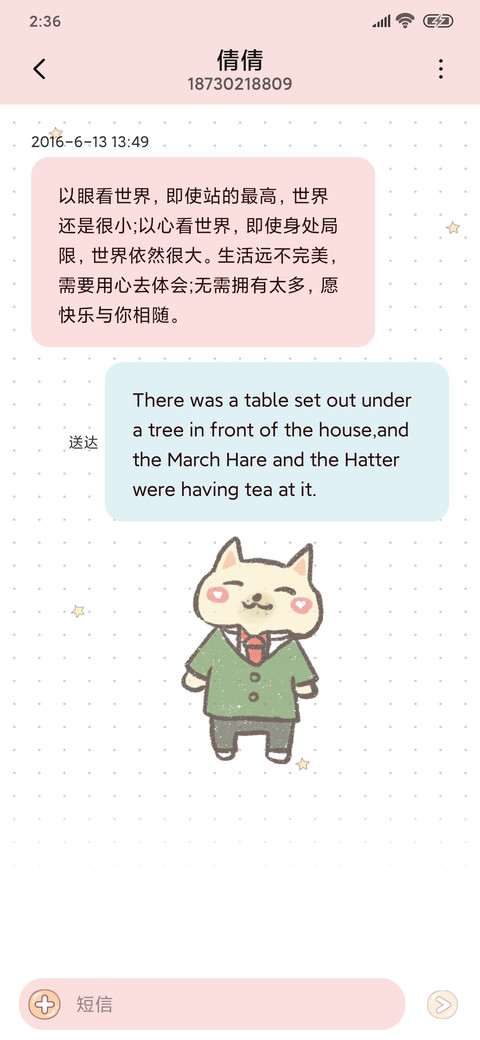土豆狗今日小幸运 screenshot