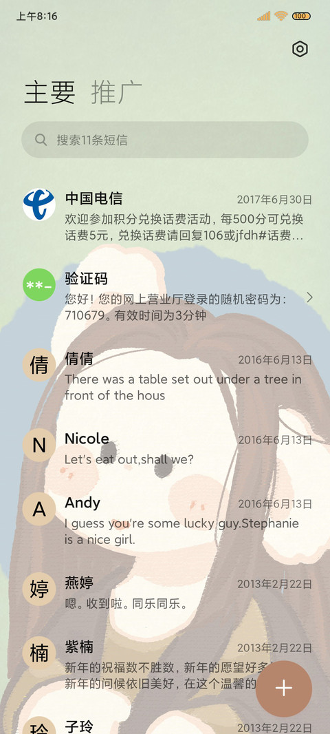 文艺名画 复古鸭 screenshot