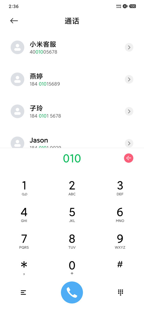 碧水青池 screenshot