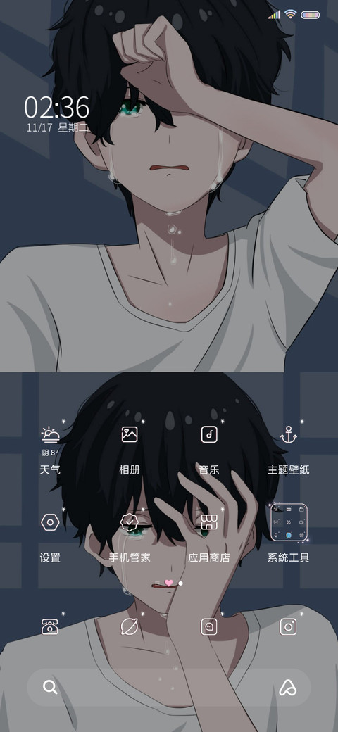 我们相遇的太晚了 screenshot