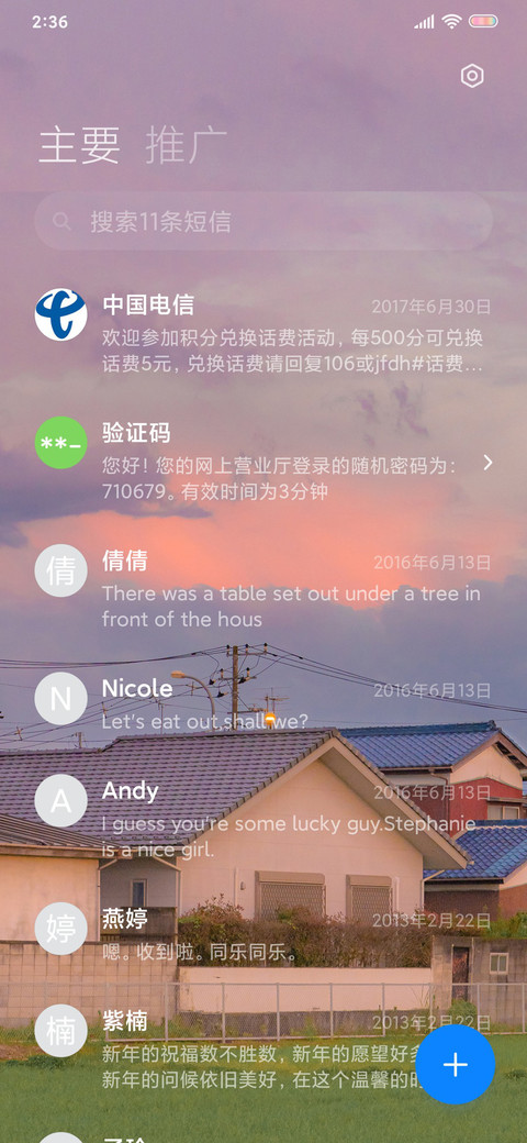 晚霞 screenshot