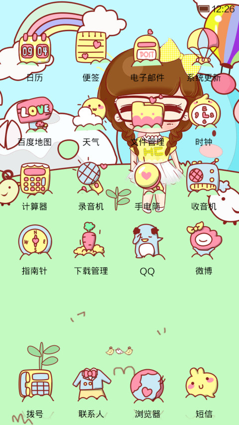 小小瑶的花花世界 screenshot
