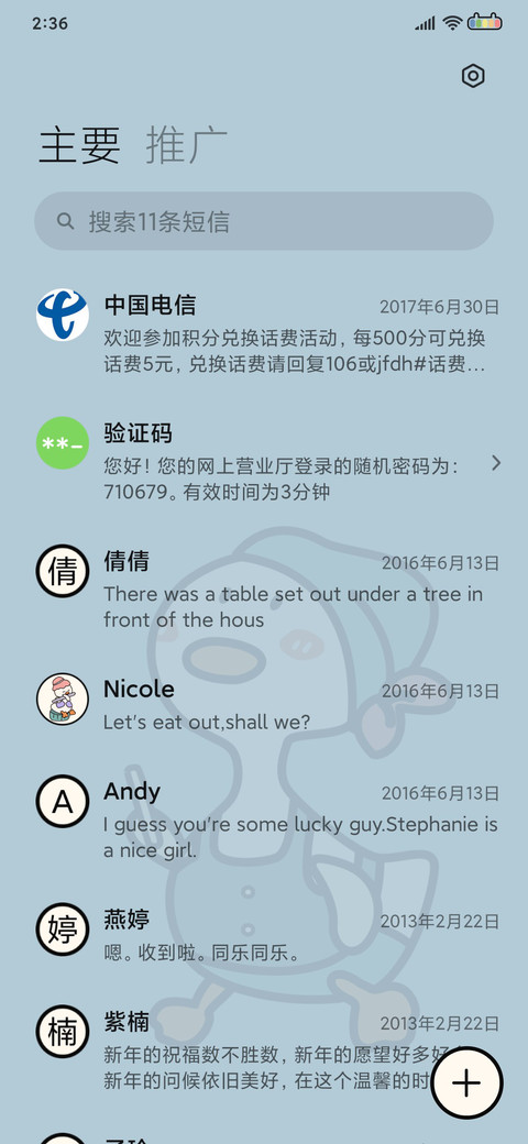 复古鸭鸭 好心情 screenshot