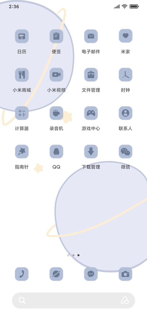 治愈浪漫云 screenshot