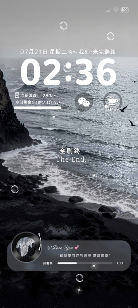OS黑礁石海岸 潮汐 screenshot