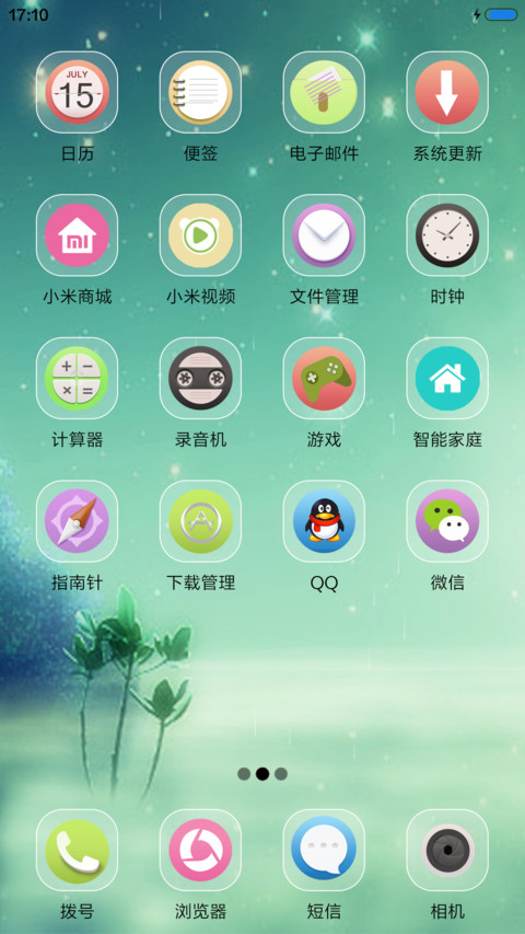 七夕雨、相思泪（落雨动态） screenshot