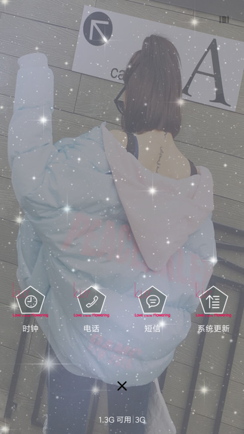 碰上了爱 screenshot