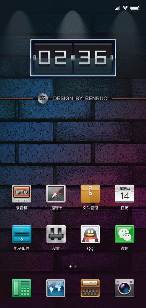 本物情怀 screenshot