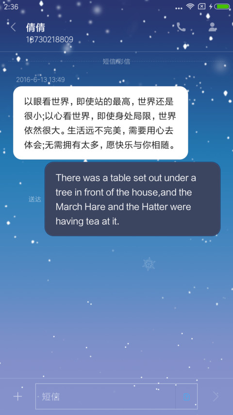 冬季恋歌 screenshot