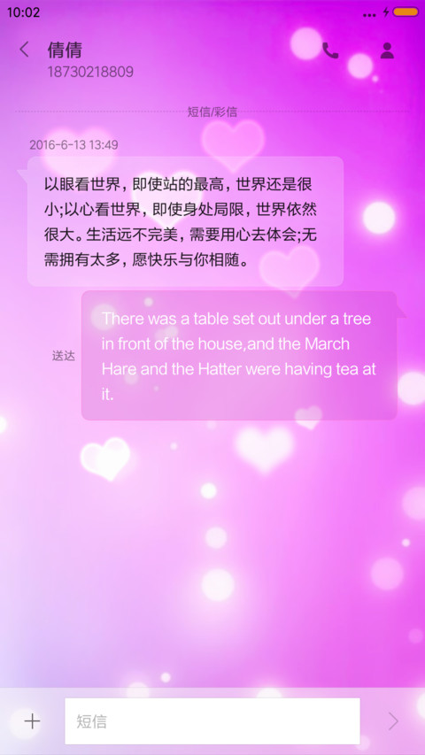 向全世界宣布我爱你 screenshot