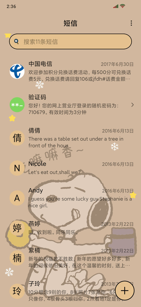 史努比 好运九宫格 screenshot