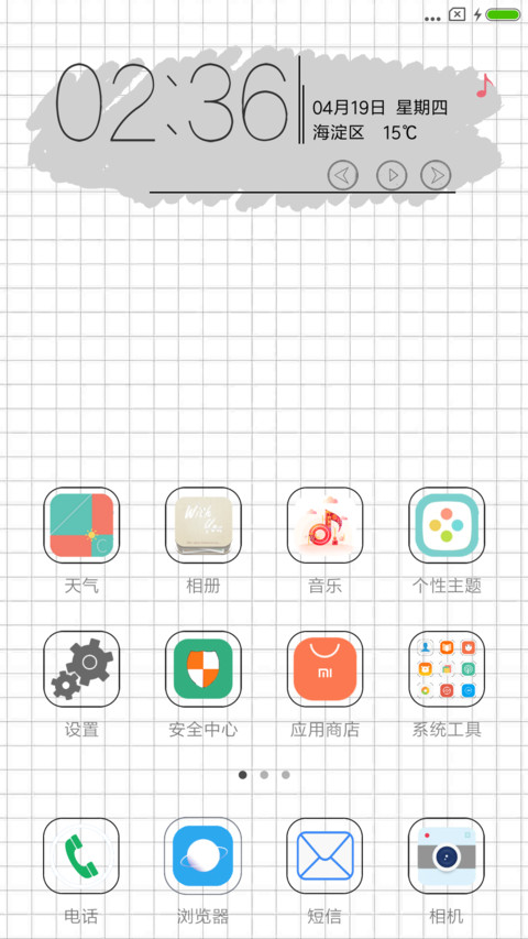 格子控升级版 screenshot