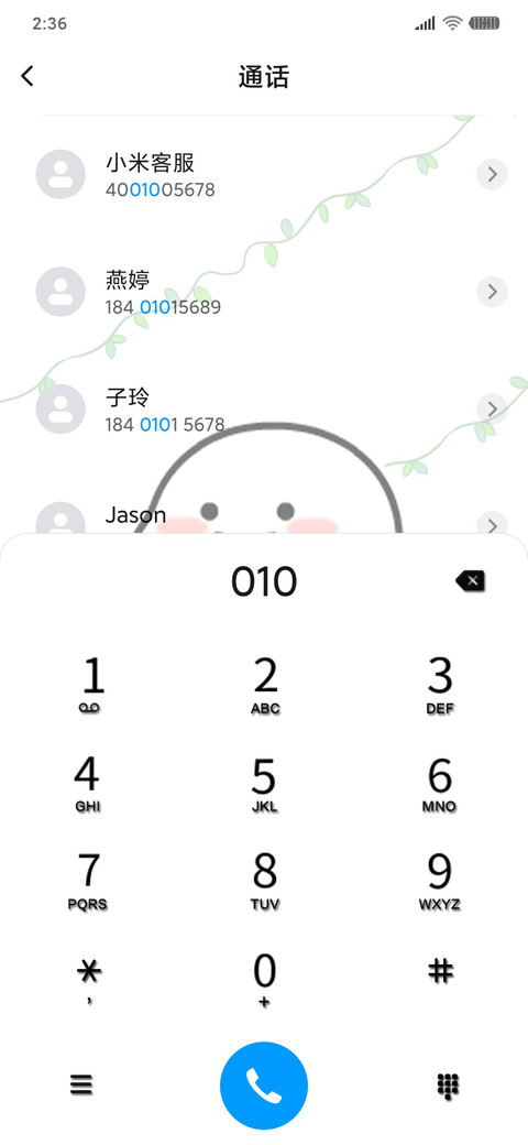 乖巧宝宝 快叫爸爸 screenshot