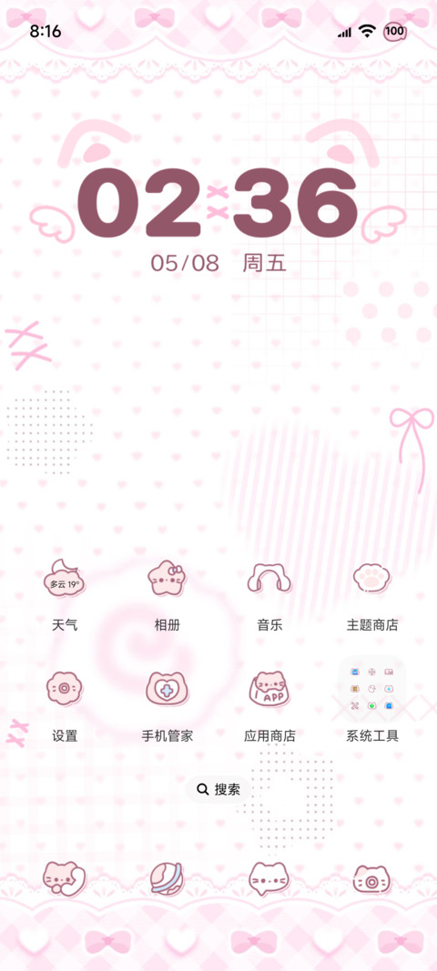 粉色系小猫兔 screenshot