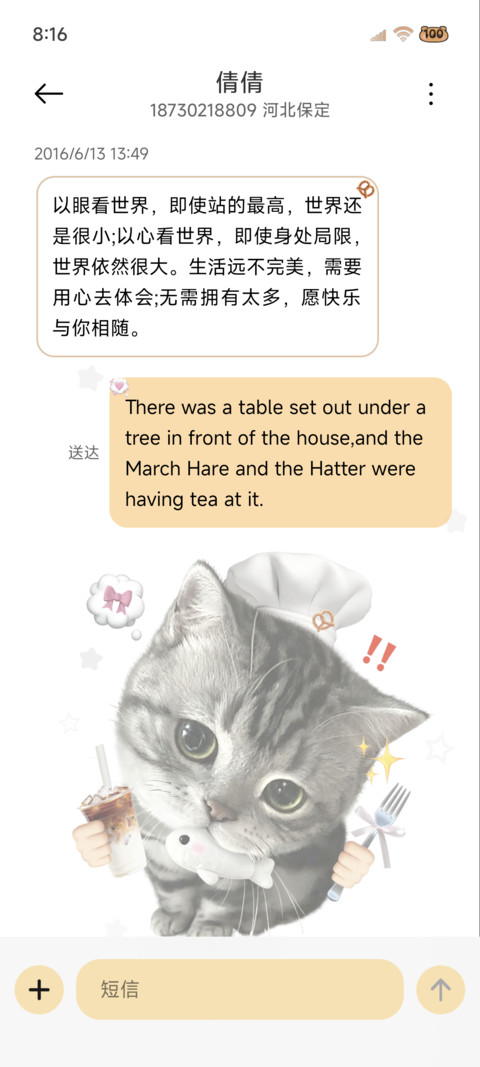 趣味小猫那就拿铁 screenshot
