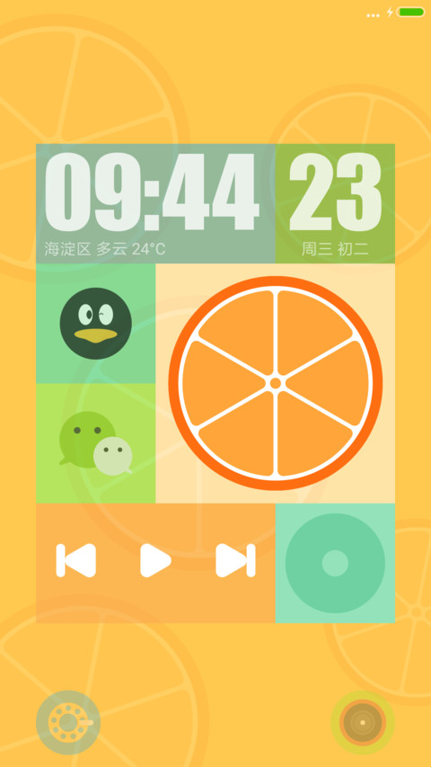 唯美的橙子 screenshot