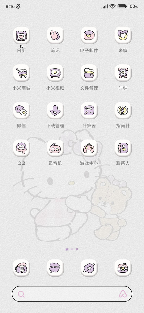 HelloKitty多彩组件 screenshot