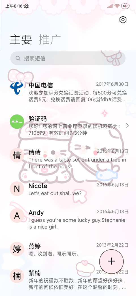 软萌喵喵游戏机 screenshot