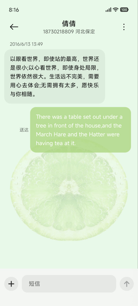 AP液态玻璃清透 screenshot