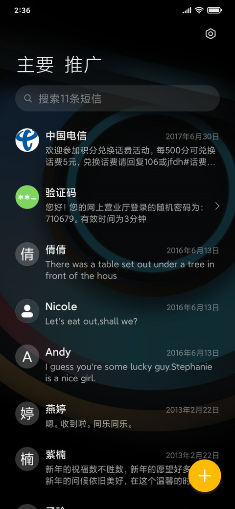 商务 机械眼 screenshot