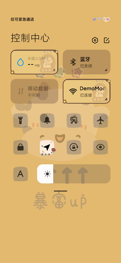 诸事顺遂鸭 screenshot