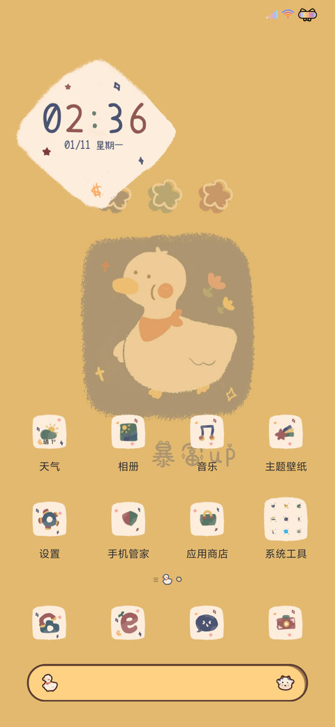 诸事顺遂鸭 screenshot