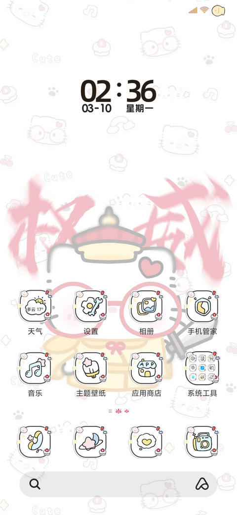 权威 猫猫小皇帝 screenshot