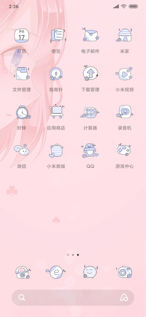 花开时相遇 screenshot