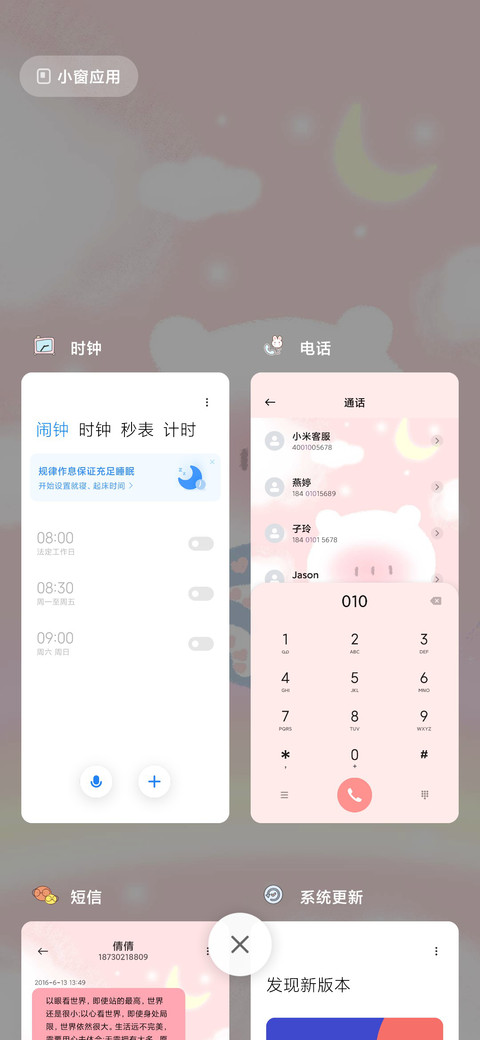 满满爱意呀 screenshot