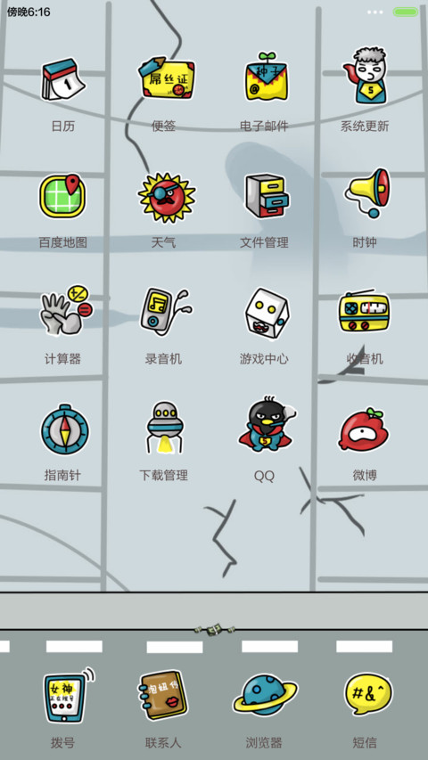 【三锁屏】跟着康康不做苹果婊（自由桌面，音乐界面） screenshot