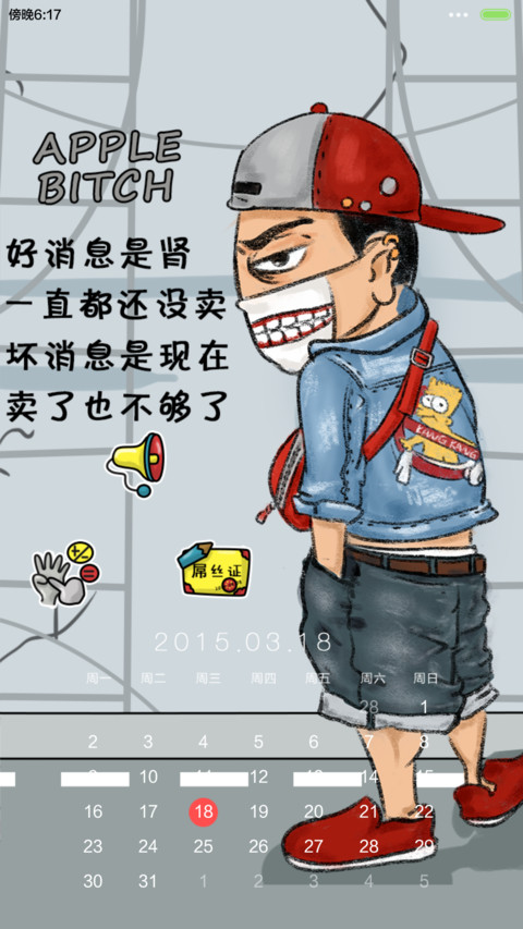 【三锁屏】跟着康康不做苹果婊（自由桌面，音乐界面） screenshot
