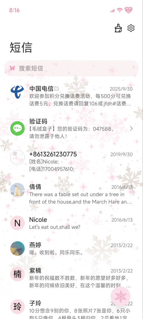 INS 冬日雪花 screenshot