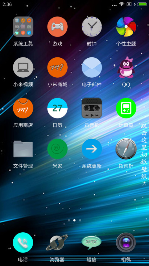 梦幻星空 screenshot