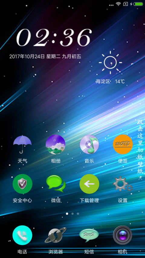 梦幻星空 screenshot