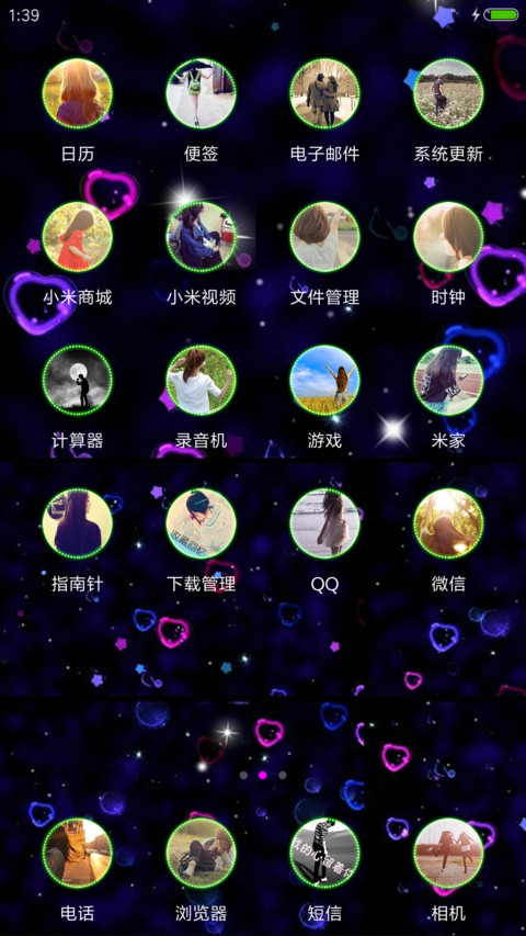 遇见（动态锁屏+充电特效） screenshot