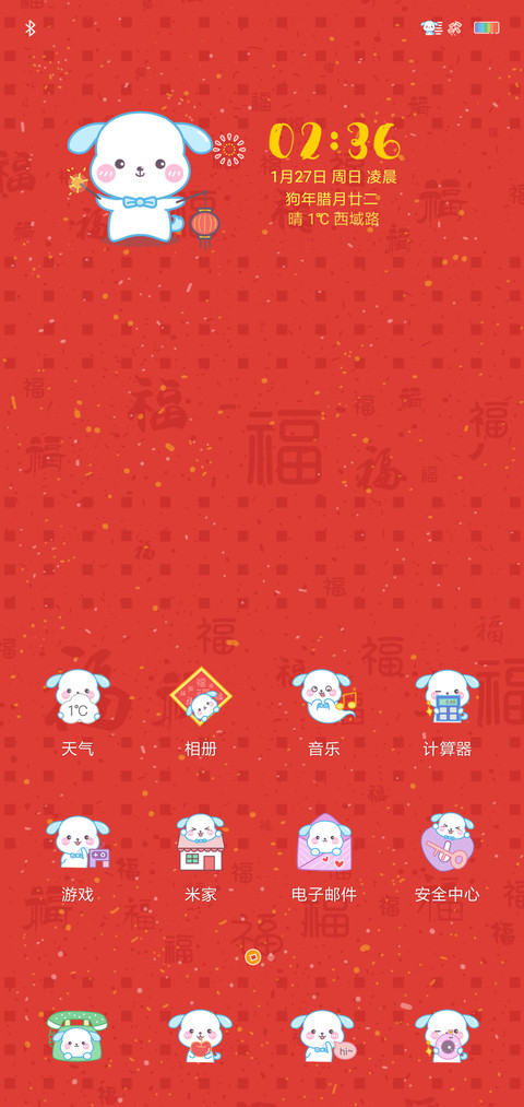 新年愿望清单 screenshot