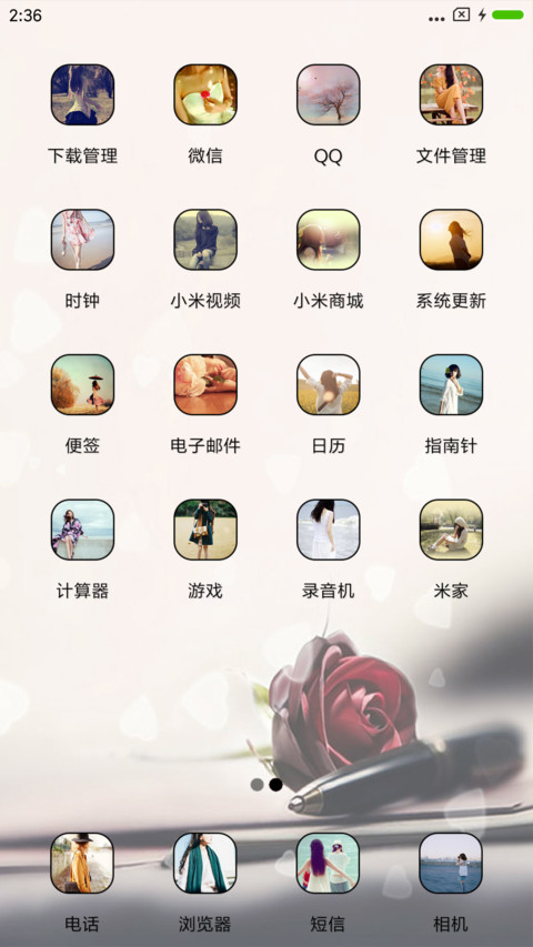 简单爱 screenshot