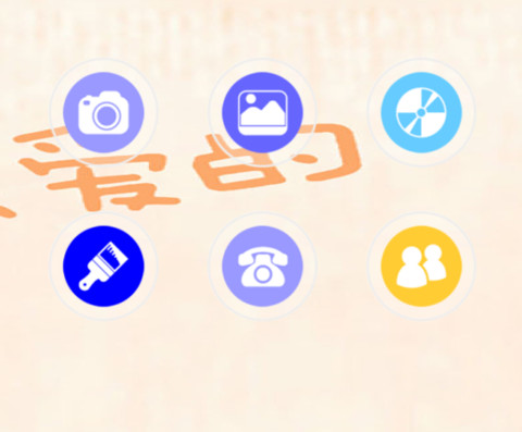 亲爱的 screenshot